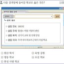24회 중급 32번 해설(원산학사) 이미지