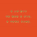 [새싹4☎5편NEW]´머리가나쁘다(have no brains)´ V.에이온 이미지
