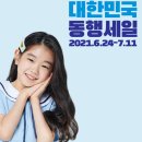 세일광고 이미지