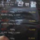 생막창초벌구이