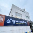 옹포민박 | [제주여행 2일차] 협재해녀의집 해산물 푸짐 아점 → 금능해수욕장 → 웨이뷰카페