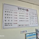 장안국수락 네이버블로그