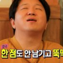 가고파닭발