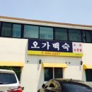 마을오리 이미지