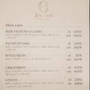 홍바디케어 이미지