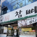 참뼈감자탕 | [포항] 참뼈(구룡포점) / 포항 맛집 / 해장국 맛집...바다맛집 / 구룡포 맛집 / 감자탕 맛집 / 포항 감자