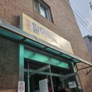 원조 순두부 이미지