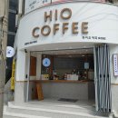 하이오커피문현역점 이미지
