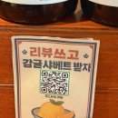 부어치킨교동점 | 대구 교동 술집 | 맴맴 🍻 | 일본 분위기 가득한 오코노미야키 술집 방문기
