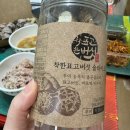 은산제2주유소 | 부여 고향사랑기부제 답례품 후기｜착한표고버섯 2종세트 부여은산착한표고농원