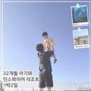 한와담인스파이어리조트점 | ㅣ32개월 아이와 인스파이어 리조트 1박 2일 (주차...코트, 음식점, 오로라쇼, 고래, 언더더블루랜드 후기)