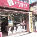 화장품할인마트 - 중구 달성로 53 | 화장품할인마트