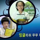 잉글리쉬무무보습학원