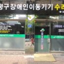 은평구 장애인 이동기기 수리센터 이미지