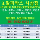 알파사상점 이미지