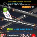 피싱킹 이미지