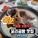 삼학설렁탕 이미지