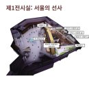 풍납백제문화공원 화장실 | 서울특별시 여행 (몽촌토성이 바라보이는 올림픽공원 내에 위치한 &#34;한성백제박물관&#34;)