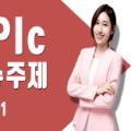 시험장에서 100 통하는 씨리얼 토익 실전 모의고사 STEP 2 이미지