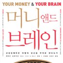 앤드브레인