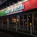 좋은 양조장 | 잠실에서 식사랑 술 한 번에 해결하기 좋은 곳 이태리양조장 잠실점 후기