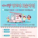 아이짱보습학원