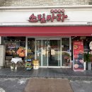 소림탕후루 이미지