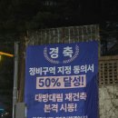 대방어린이집 | 대방대림아파트 재건축 현황｜정비구역 동의율 50% 달성 + 25평 올수리 4년 실거주 후기