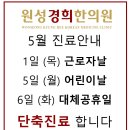 원성경희한의원 이미지