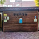 숯내공원 화장실 이미지