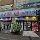 현암축산