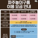 (주)상상공간그룹 | 파주 아이랑 가볼 만한 곳!! 대형 키즈카페 놀이구름 방문 후기!!