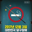 테크노당구장 이미지