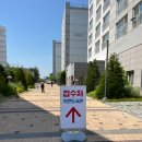 동탄2 LH26단지 경로당(송1통) | [LH행복주택] 화성동탄지구내 행복주택 대기자 모집 신청 후기