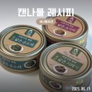 캔나물로 곤드레밥·육개장·고기찜까지? 열무상회 후기 및 레시피