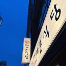 금강요양병원 | 온천장맛집 온천장고기집 더바른식당 온천장직영점 ㅣ 가성비 甲 숙성고기전문점