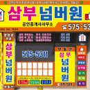 콕부동산공인중개사사무소 이미지