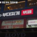 놀부부대찌개 이미지