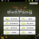 벨팡