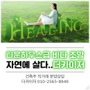 제주부동산전망 바다조망/풀옵션 33평 집값 현재 시세 이미지