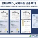 주식회사현대시스템솔루션 화이트페이퍼