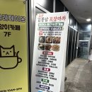 김봉남포장마차 청라점 | 청라애견동반 야장분위기 좋은 김봉남포장마차