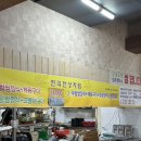 경주현곡우렁이쌈 이미지