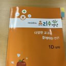 수를 요리하는 요리수 연산! 플레이 팩토