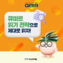 평택서재초등학교 | 큐미르로 먼저 공부를 시작한 평택 센트럴자이학원 원장님의 생생한 후기입니다; 아소비; 큐미르