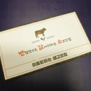 UR(오산시)-[문헌공로]-하-2 | [오산시 소고기] 오산시 금암동 맛집 - 반값소 세교점 후기