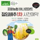 포항농협 하나로마트 네이버블로그