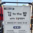 김투더밥 이미지