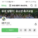 에프시대전축구교실