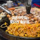 로타리솥뚜껑 이미지